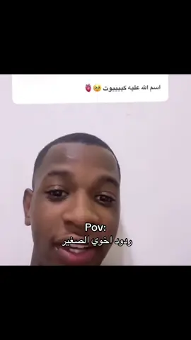 #اخوي_الصغير 