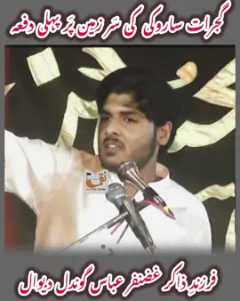 @Zakir Asif Raza Gondal @ZakirGhazanfarAbbasgondal78 @Zakir_Zeeshan_Baloch514 @عکسِ گوندل 