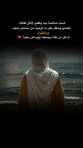 وَ أعلَمُ أنّكَ تَسمَعُنِي وَ هَمسُ الشَّوقِ تُدرِكُه ..💔. . . . . . . . . . . . . . . . . . . . . . . . . . . . . . . . .. . . . . . . . . . . . . . . . . #اللهم_عجل_لوليك_الفرج #العجل_يامولاي_يبن_الحسن #العجل_یا_صاحب_الزمان #ياصاحب_الزمان_ادركنا #يامهدي_ادركنا_العجل_العجل_الفرج_الفرج #المهدي_المنتظر_عجل_الله_فرجه #capcut #tiktok #yfpシ 