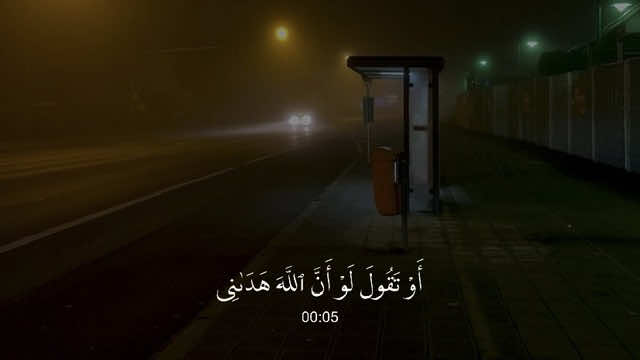 الزمر - #عبدالبديع_غيلان 