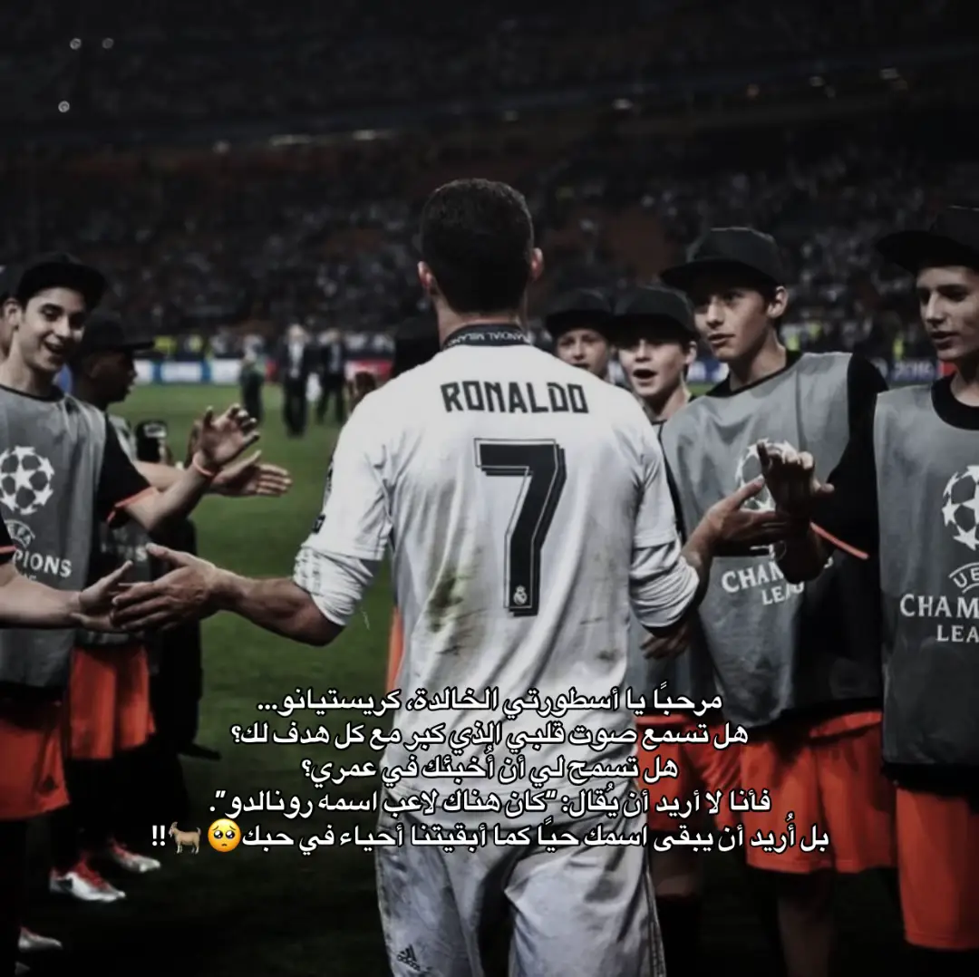 #alnassrfcrealmadrid #roro7r42 #cristianoronaldo #realmadrid #alnassr #foryou #