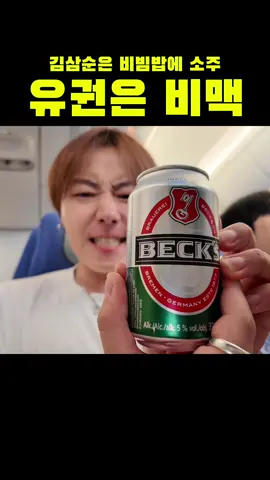 느좋 기내식
