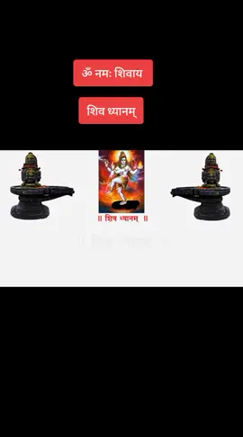 #creatorsearchinsights #शिबभक्त📿🕉🔱 #ॐ_नमः_शिवाय_हर_हर_महादेव🕉️🔱 #ॐ_नमः_शिवायः💙 