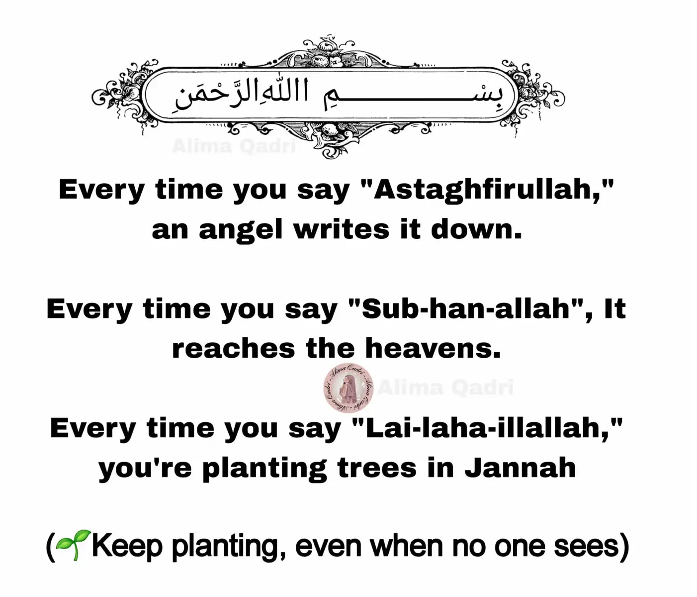#alimaqadri #fyp #muslimtiktok #islamicreminder 