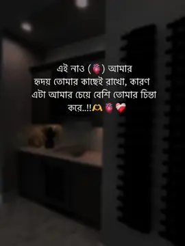 রি পোস্ট করো সবাই ❤️‍🩹🫶#fyp #treandingsong #viralvideo  #foryou #foryoupage #pyfツ #viral #statusvideo #status #tiktokbd #tiktok #everyone #trandingvideo  #unfrezzmyaccout @TikTok @tiktok creators @TikTok Bangladesh 