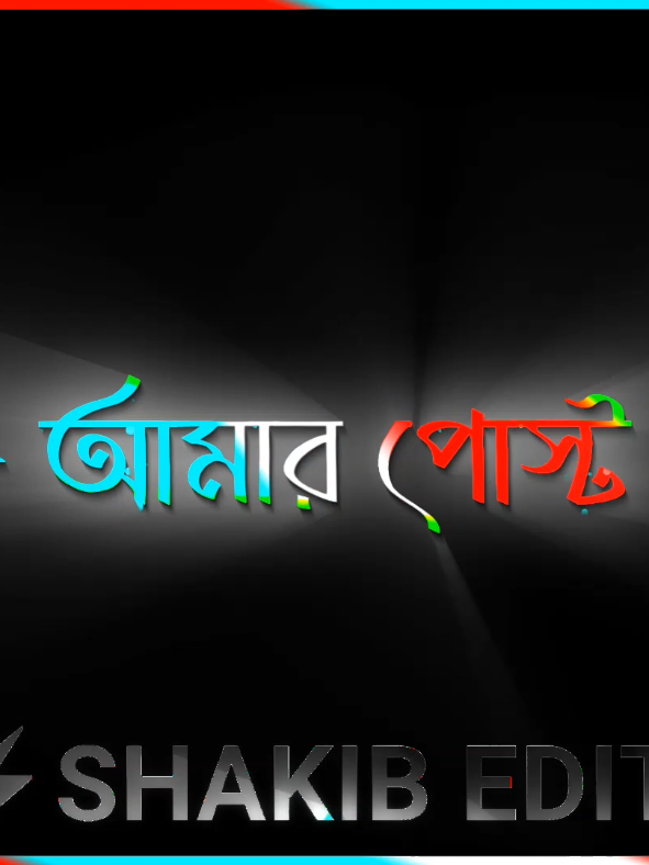 #আমার পোস্ট বা ইস্টোরি কাউকে মিন কইরা দিনা#creatorsearchinsights #creatorsearchinsights #fffffffffffyyyyyyyyyyypppppppppppp #trending #lyrics #fypシ゚viral #viral #lyrics #fypシ゚viral #lyrics #100kviews #foryoupages #lyrics #Videos Videos#foryoupages #unfrezzmyaccount #unfrezzmyaccount #unfrezzmyaccount #unfrezzmyaccount ##fffffffffffyyyyyyyyyyypppppppppppp #foryoupages 