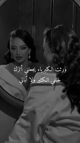 #غروري_عنواني😌🖤 #كبرياء_انثى🖤 #اكسبلورexplore 