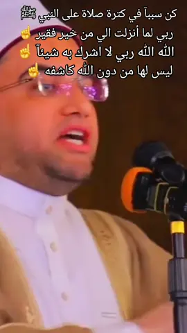 #ليس_لها_من_دون_الله_كاشفه #الله_الله_ربي_لا_اشرك_به_شيئاً #ربي_لما_أنزلت_الي_من_خير_فقير #هل_صليت_على_النبي_اليوم #الله_هما_صلي_علي_احمد_النور_المؤايد_المنصور #صلي_علي_النبي_محمد_صلي_الله_عليه_وسلم #ياودود_ياودود_ياذا_العرش_المجيد☝️🌺 #اشهد_ان_لا_اله_الا_الله_وان_محمد_رسول_الله #استغفرالله_واتوب_اليه_من_كل_ذنب_عظيم #سبحان_الله_وبحمده_سبحان_الله_العظيم #لاحول_ولا_قوة_الا_بالله_العلي_العظيم #الله_هما_اغفر_لنا_ذنوبنا #توب_الي_الله_قبل_فوات_لاوان #استغر_الله_العظيم_واتوب_اليه #يارب_فوضت_امري_اليك #اشكو_اليك_امورا_انت_تعلمها_يا_الله #لنا_في_الله_ظن_لا_يخيب #يارب #اكسبلورexplore #🤲🤲🕋🕋🤲 