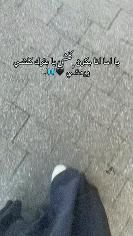 ﮼يا بترك كلشي وبمشي🖤🦋. #عنيدة #رورو #مالي_خلق_احط_هاشتاقات🦦 #اكسبلورررررررررررررررررررر #الشعب_الصيني_ماله_حل😂😂 