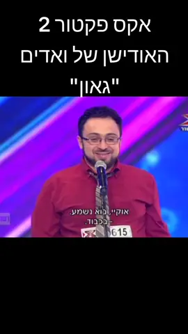 השיר שכתב ואדים במיוחד לאקס פקטור. #פוריו 