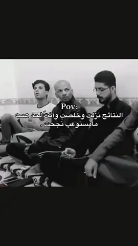 بعدني مامستوعبة خلصت😭🥺#fyp #نتائج #الثالث_متوسط #دراسة #حيدر_وليد #foryou 