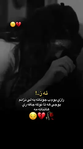 ئـه ز ..!#پاشاي،پـه،يـڨا💙 #الـزيـبـاريـ #03 #Remoz 