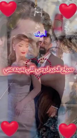 #CapCut #صباح__الحب♥️💋🌹 