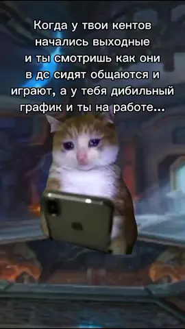Обида обидная😢#worldofwarcraft #recommendations #warcraftmemes #рек #ворлдофваркрафт #варкрафт 