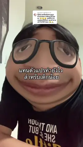 ตอบกลับ @mo ไปดูซะ #คณิตศาสตร์ #dek69 #dek70 