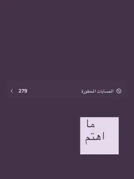 ما اهتم😝👈🏻🖕🏿#مالي_خلق_احط_هاشتاقات #tuma 