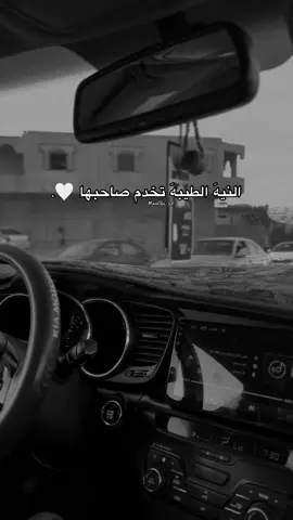 النوايا الطيبه ترتب لصاحبها أجمل الأقدار  وعدٌ ربّاني: ﴿ إن يعلم الله في قلوبكم خيراً يؤتكم خيراً ﴾ على قدر صلاح النوايا تأتي العطايا  او كما يقولون النيه الطيبه تخدم صاحبها اللهم اكتب لنا الخير وارضنا به يا ارحم الراحمين#تصميم_فيديوهات🎶🎤🎬 #تصميم_فيديوهات🎶🎤🎬 