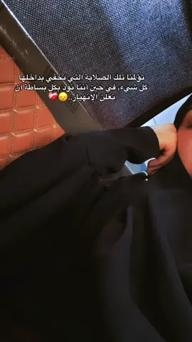 اكابر🥀❤️‍🩹