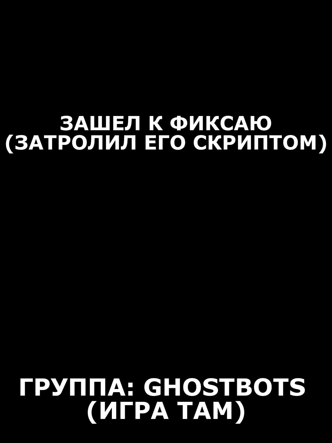 ЗАШЕЛ К ФИКСАЮ В ГРОУ А ГАРДЕН ПОКА ОН СНИМАЛ ВИДЕО... #roblox #rblx #tiktok #fyp