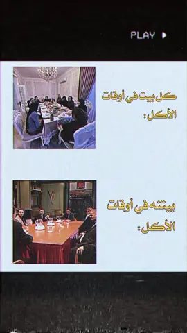 باختصار مصيبه البيت في وقت الأكل  . #تيم_الفوضى #وادي_الذئاب #تصاميم_فيديوهات🎵🎤🎬 #اللهم_صلي_على_نبينا_محمد 