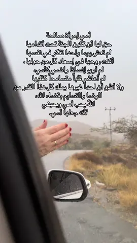 يارب إنّ أمَي أحب النّعم لقلبي فإسقها العافية والسعادة والصحة بلا مُنتهى #أمي_جنتي ♥️♥️