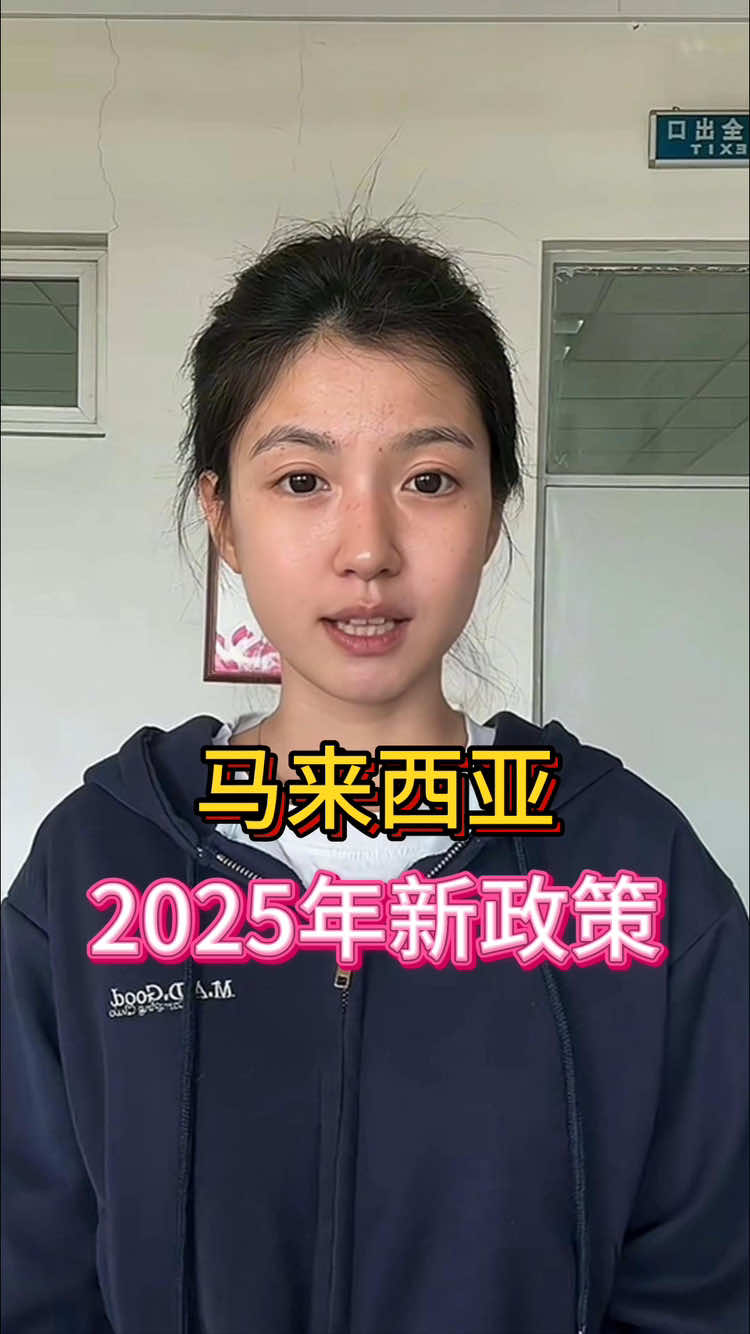马来西亚人会欢迎中国人来此定居嘛？#马来西亚 #fyp #malaysia #马来西亚🇲🇾 #交友 #中国 