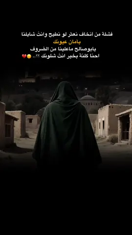 انتَ شلونك.💔؟ . اللهم عجل لوليك الفرج... . . . . . . . . . ... . . . . . . . . . .. . . . . . . . . . . . . . .. . . . . . . . . #اللهم_عجل_لوليك_الفرج #العجل_يامولاي_يبن_الحسن #العجل_یا_صاحب_الزمان #ياصاحب_الزمان_ادركنا #يامهدي_ادركنا_العجل_العجل_الفرج_الفرج #المهدي_المنتظر_عجل_الله_فرجه #capcut #tiktok #yfpシ 