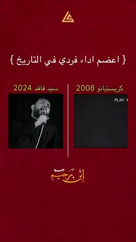 كف أنينك ايها الفاقدي فأن الموتى قد تصحوا  . . . . . . . . . #سيد_فاقد  #سيد_فاقد_الموسوي 