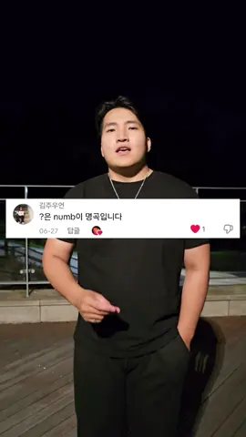 텐타시온은 진짜 안 좋은 노래가 없는 듯 💀 #텐타시온 #힙합 #외힙 #노래 #numb #xxxtentación #hiphop #coversong #korean #fyp 