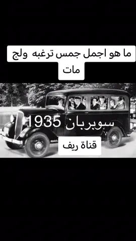 ولج مات#ظعن 