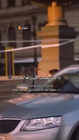 #شفاء 