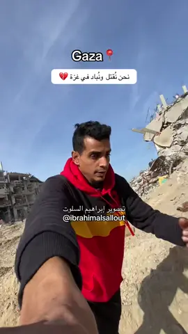 نحن نُباد شارك صوتنا للعالم 