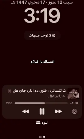 انساك دا كلام 🫂🤷🏻