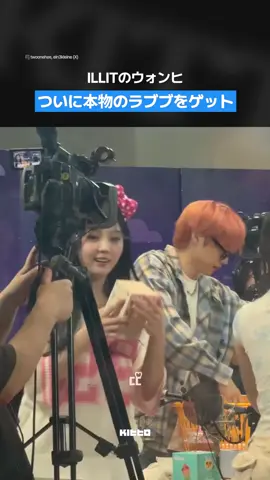 ウォンヒ、ついにラブブを開封してファンにお披露目🌟 先日放送されたMBC『Idol Radio』にILLITのメンバーが出演しました！ 番組中、見事ミッションをクリアしたご褒美として、メンバー全員にラブブがプレゼントされました！ 先日、偽物のラブブを購入して悲しむ姿が話題になったウォンヒですが、大喜びで、すぐにファンに見せに走ってくるほどその姿が本当にキュートでした💗 さらに、その場でラブブを開封してくれて、どのキャラが出てくるのかも大公開！ どの子が出てきたのか、ぜひチェックしてみてください👀 🎥 twoonehee, ein3kleine (X) 👩🏻‍💻 Joan #KittoKポップ #ILLIT #ウォンヒ #ラブブ #Labubu