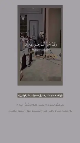 #صدقة_جارية #راحة_نفسية #سعيد_الخطيب #اكسبلور #quran 