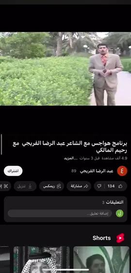 الله يرحمه #explore #fyp #كيف #viral #شعر #foryou #شعراء #video #الشهيد #رحيم_المالكي 