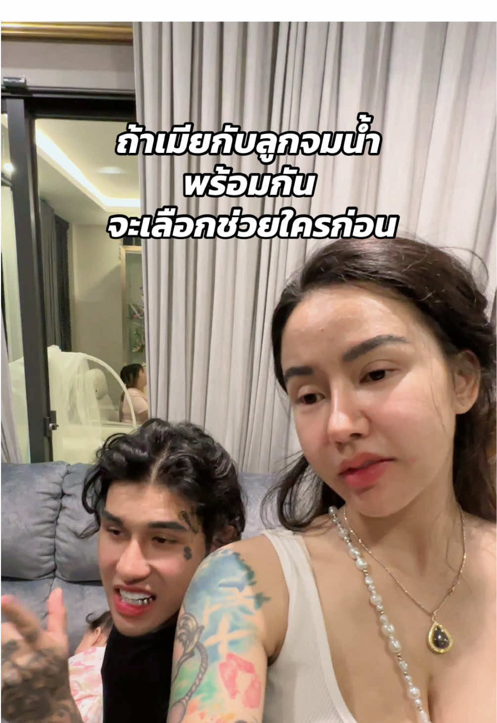 คุณจะเลือกช่วยใคร #มอสเจีย #เทรนวันนี้ #ลูกแฝดมอสเจีย 