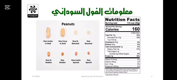 أسعار المحاصيل الزراعية السودانيه السبت 12 يوليو 2025 م  الجزء الثاني Sudanese commodities prices  Saturday, 12 July 2024 Part 3 #محاصيل_السودان_الزراعية​ #دراسات_عن_الصادر​ #دراسات_جدوى_المحاصيل​ #محاضرات​ #معارض_دوليه​ #sudanese_commodities_prices​  #اسعار​  #تصدير_من_السودان​ #دراسة_جدوى​ #صادر​  #الفول_السوداني​  #السمسم​  #اسعار_المحاصيل​ #اسعار_المحاصيل_الزراعية​ #بورصة_المحاصيل_الزراعية_السودانيه​ #الفتريته​ #ود_احمد​ #طابت​ #الصمغ_العربي​ #الشمار​ #الكمون_الاخضر​ #هشاب​ #كاكموت​ #صمغ_عربي_طلح​ #صمغ_عربي_هشاب​ #صمغ_عربي_كاكموت​ #قطن​ #كركدي​ #حب_بطيخ​ #تسالي​ #فول_الصويا​ #زهرة_الشمس​ #كبكبي​ #حمص​ #عدسيه​ #فاصولياء​ #بصل​ #الثوم​ #البلح​ #صمغ_لبان​ #كزبره​     / @tilalhassan5333  ​