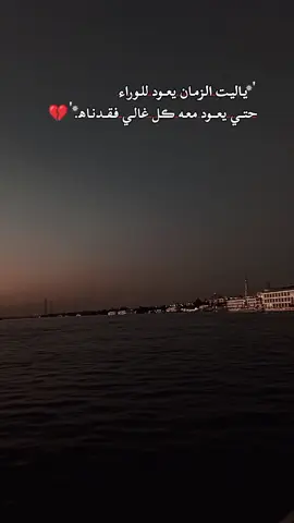 جزء169-مـر وقـت طويـل مـن دونڪ  أتظـن أننـي بخيـــــر؟.💔🥺