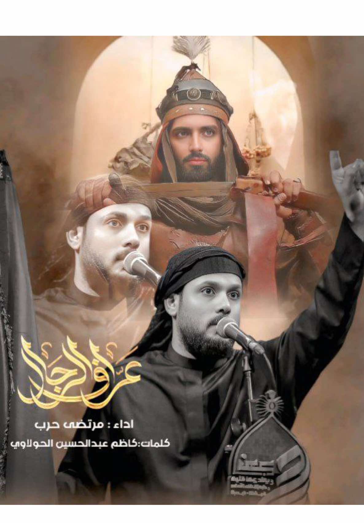 #مرتضى_حرب #مصطفى_حرب #تصميمي🎬 