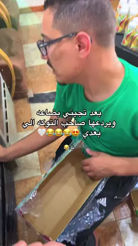 😂😂😂😂 #الجبل_الاخضر💚 #عطيه_خالد_العبيدي #تصويري📸 #تصميم_فيديوهات🎶🎤🎬 #libia🇱🇾 #CapCut 