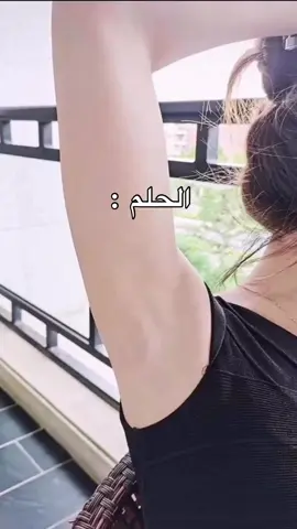 جسمج حلو… بس ليش تاركته يتعب؟ تصبغات، حبوب، اسمرار، آثار؟ كل هاي المشاكل الها حل… والحل يمنا أبسط مما تتخيلين راسلينا وكولي شنو مشكلتچ واحنا نطيچ الخطوات الصح خطوة بخطوة  او اكتبي بالتعليق: “أريد حل ويا مشكلتج ” وخلي الباقي علينا ❤️‍🔥 #بشرة_نضرة #روتين_عناية #حل_سريع #تصبغات #حبوب #بياض⁩