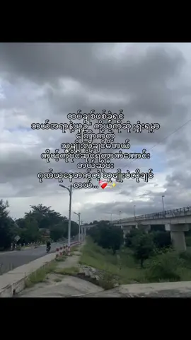 ကိုယ်မှကိုယ်ဆိုတဲ့သူမျိုးကိုပေါ့✨#fypシ #fypシ゚viral #moots? 