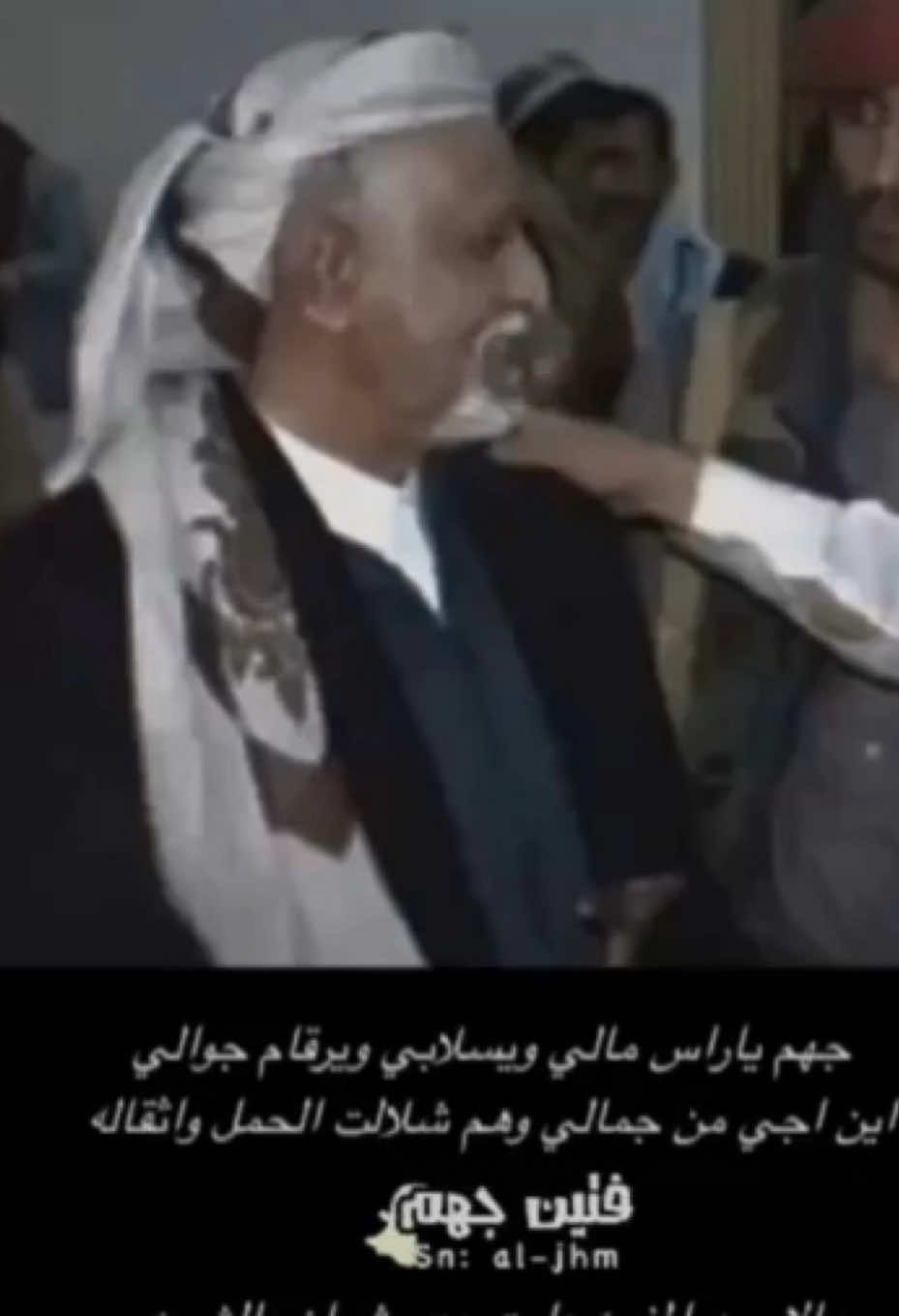 #الشيخ_محمد_بن_احمد_الزايدي_الجهمي                                       #جهم   #خولان   #المهره 