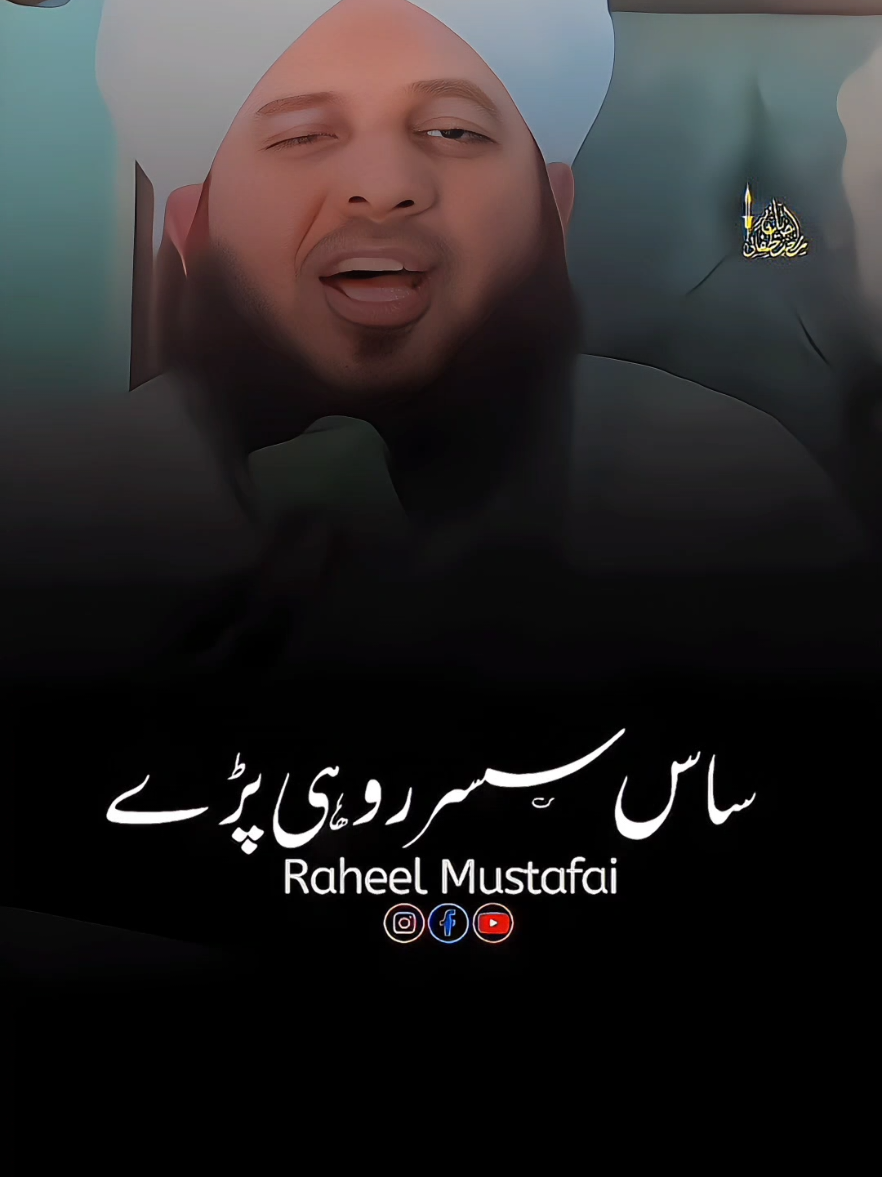 Saas Susar Roo Pade 😢💔  #saas #susar #bahu #peerajmalrazaqadri #raheelmustafai 