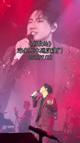 音乐推荐给你、海来阿木本人没有任何TikTok账号