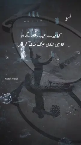 کيا ميرے عيب ديکھنے لگے ہو۔۔ #fouryoupage #sadvibes🥀 #sadpoetry💔😰 #viwesproblem😌🙏💔 #viralvideo #nocopyright #sadstory #goviral #plzunfrezemyaccount 