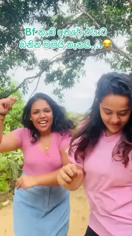 Gajanayaka 😂😂 @P A N C H A L I @kodi.  #trending#ti̇ktok#family#viralvideo#trending#vibes#gajanayaka#familytime#fyp 