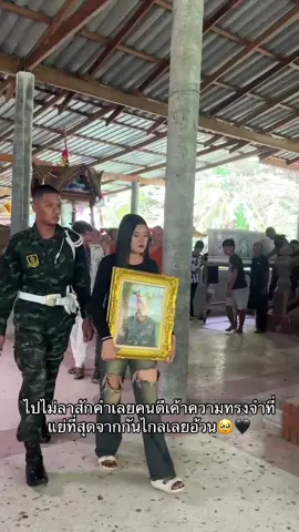 จากกันไกลเลยอ้วน😭🖤#เทวดาของเค้า #คนบนฟ้า #ครูเก้า @ครูเก้า อัสสกาญจน์ 🤩 