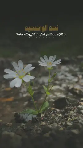 اوضح مما تظن أعمق مما ترى 👌🏼✔️